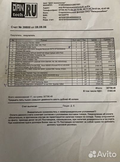Системный блок бу