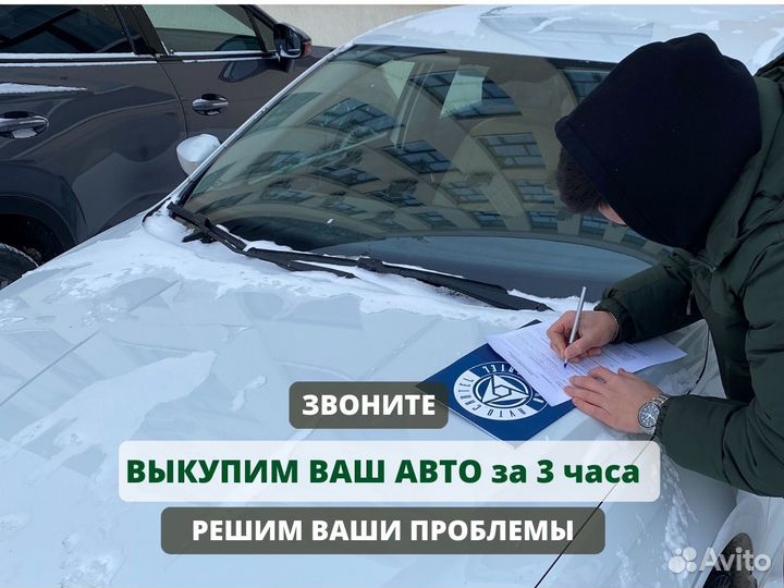 Выкуп авто в Нефтекамске. Автовыкуп. Перекуп