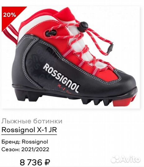 Лыжные ботинки rossignol р.34-35