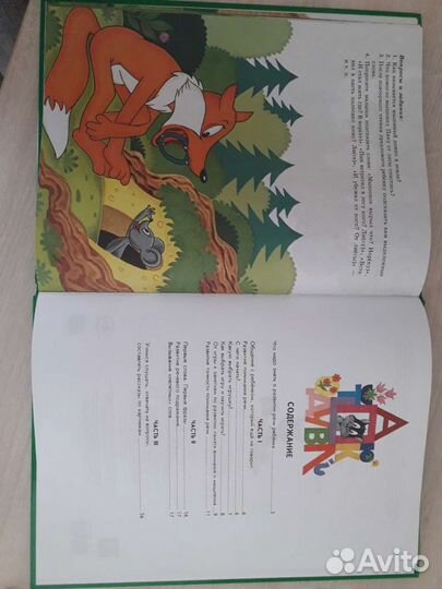 Книги для развития речи ребенка раннего возраста