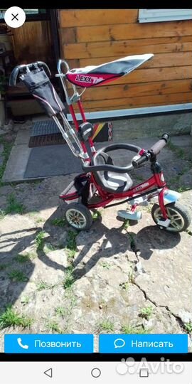 Детский велосипед