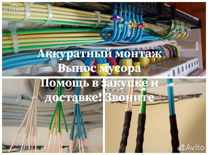 Услуги электрика Электрик в Волоколамске