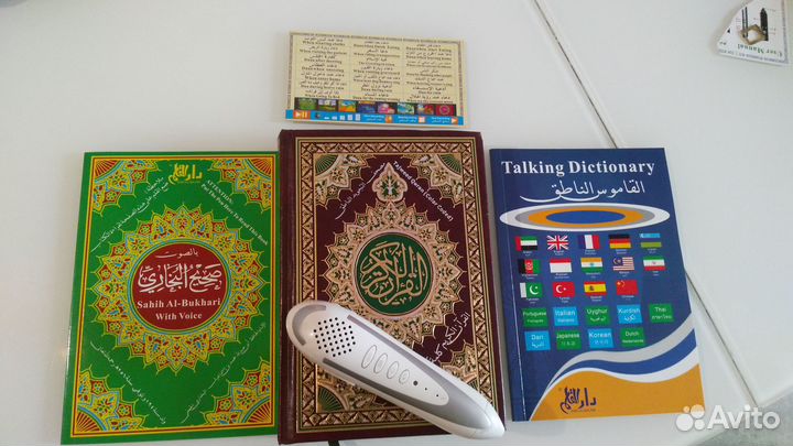 Коран (электонный)