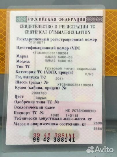 КАМАЗ 6460, 2011