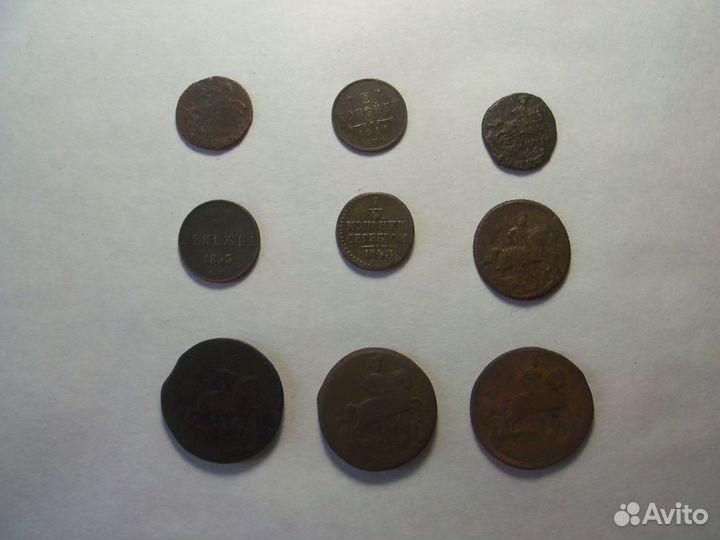 Монеты Российской империи №9