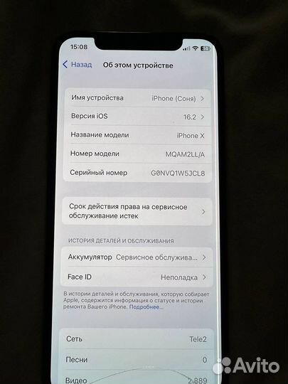 iPhone X, 256 ГБ