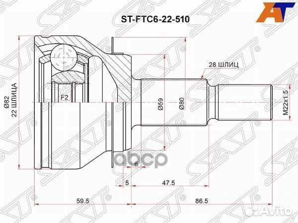 Шрус наружний mazda 3 BM 13- ST-FTC6-22-510 Sat