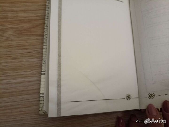 Ежегодник учителя