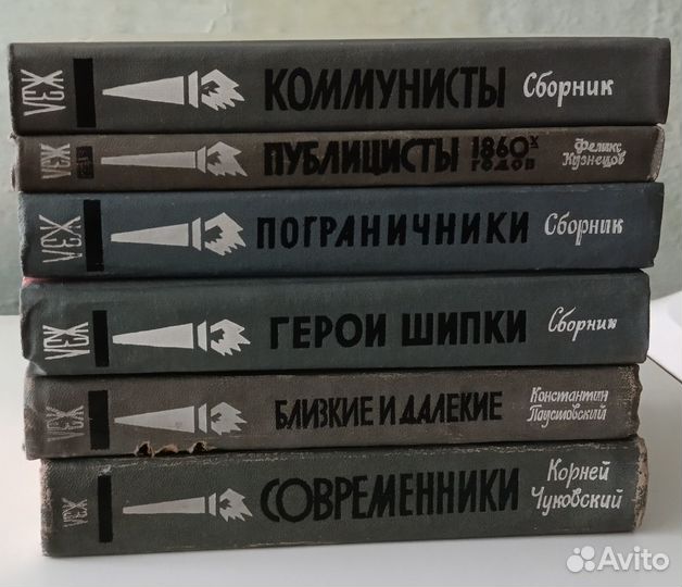 Жизнь замечательных людей