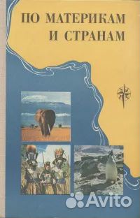 СССР: учебные пособия для школьников