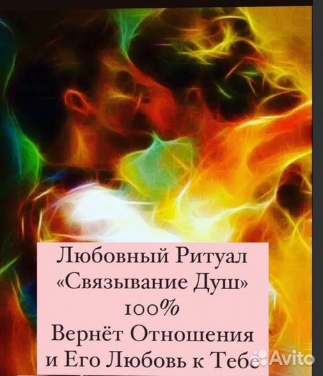 Гадание на таро, помощь в отношениях