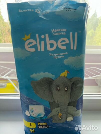 Подгузники elibell