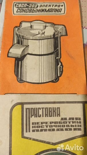 Электро соковыжималка Росинка СССР