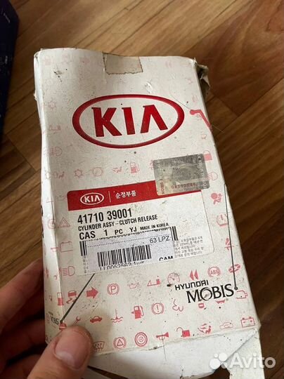 Цилиндр рабочий привода выключения сцепления hyund