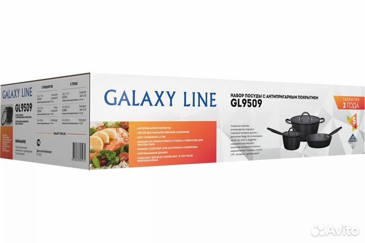 Набор посуды с антипригарным покрытием galaxy