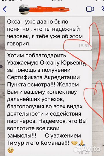 Оборудование для техосмотра +аккредитация(под ключ