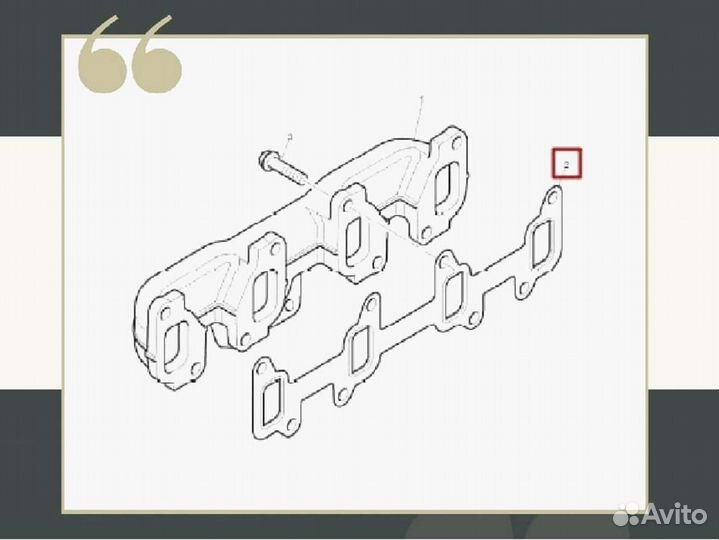 Прокладка выпускного коллектора Perkins