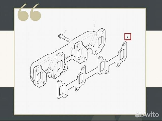 Прокладка выпускного коллектора Perkins