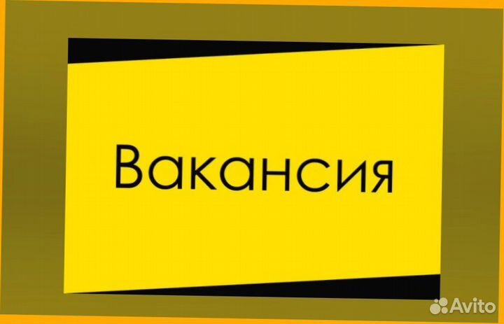 Фасовщик на складе Без опыта Аванс еженед. Спец Одежда сменный график