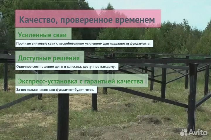 Винтовые Сваи Для Навеса Для Автомобиля