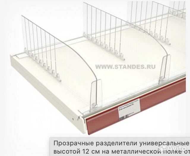 Разделите для полок