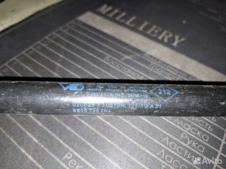 Амортизатор крышки багажника Renault Sandero 1