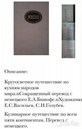 Приятного аппетита Линде и Кноблох 1971