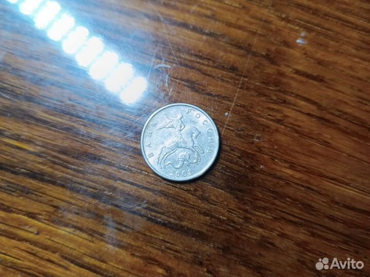 5 копеек 2003