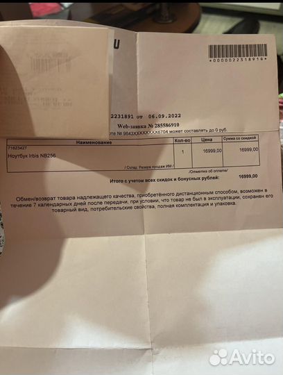 Ноутбук irbis