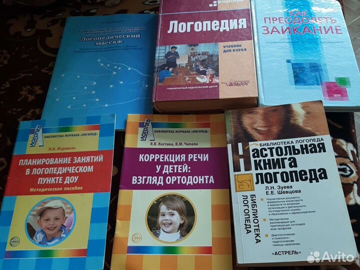 Книги по логопедии