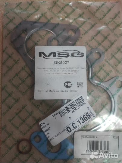 Комплект прокладок турбины VW Transporter IV