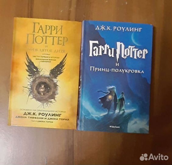 Книги Гарри Поттер