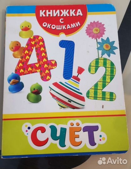 Книжки про цифры