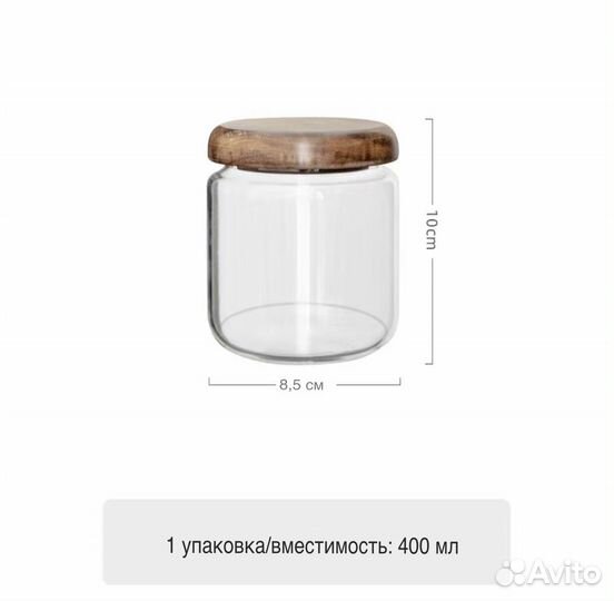 Стеклянные баночки для хранения сыпучих продутоков