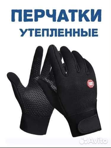 Спортивные перчатки