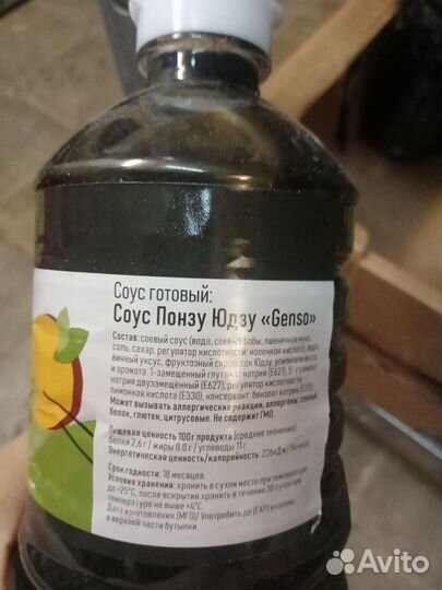 Продам соус понзу юдзу