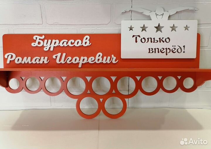 Медальница