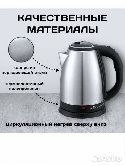 Чайник электрический новый