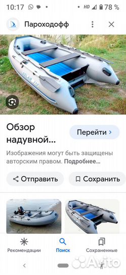 Лодка пвх Solar