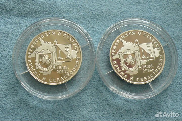 Жетон Присоединение Крыма и Севастополя серебро