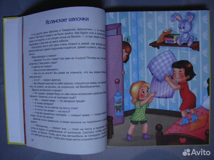 Детские книги для дошкольников и мл. школьников
