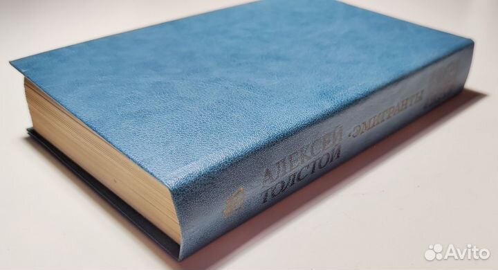 А. Толстой - Эмигранты и рассказы (1982)