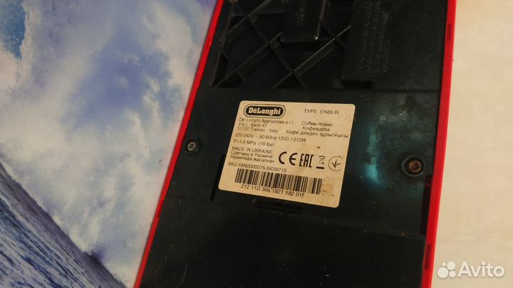 Кофемашина капсульного типа DeLonghi EN85.R