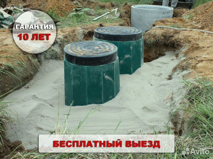 Септик Нова канализационный