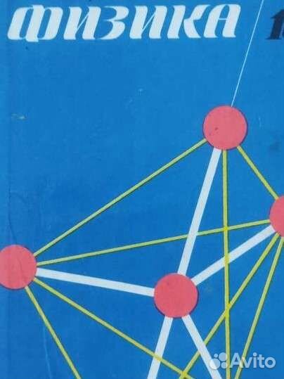 Учебники советские