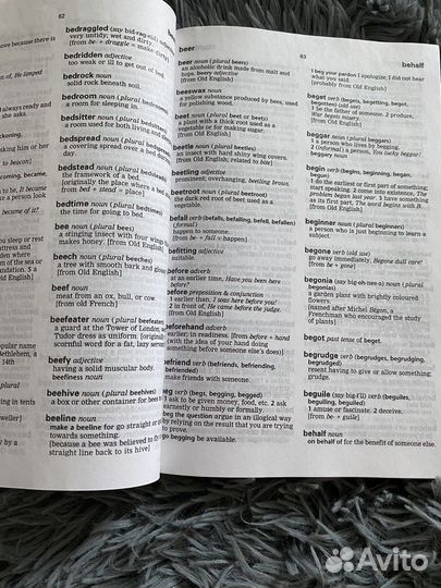 Оксфордский словарь