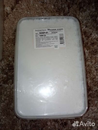Мыльная основа новая