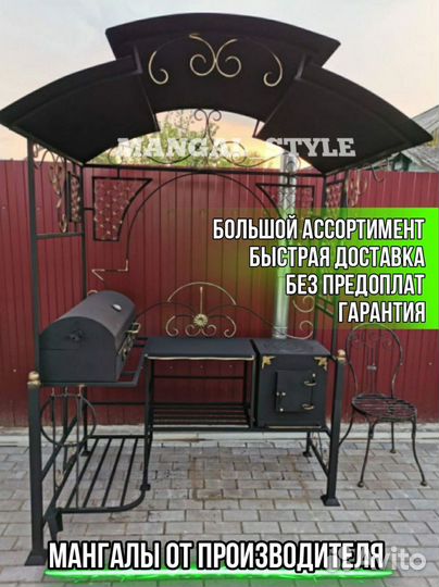 Мангал от производителя