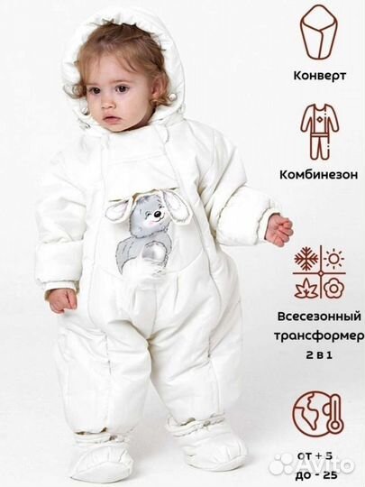 Комбинезон зимний