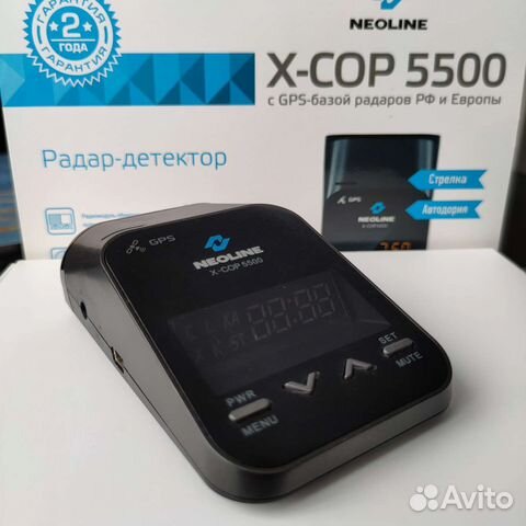 Радар-детектор X-COP 5500